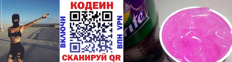 Codein Purple Drank  блэк спрут вход  Никольск 