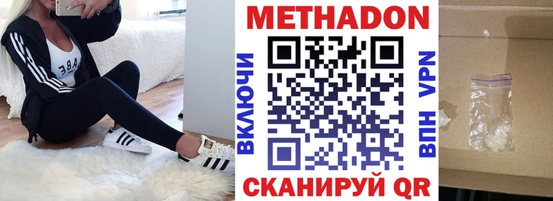 МЕТАДОН VHQ Никольск